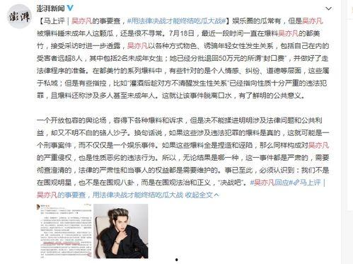 最新蓬莱爆料新闻事件,揭秘神秘事件背后的真相 第2张 最新蓬莱爆料新闻事件,揭秘神秘事件背后的真相 第2张